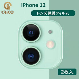 iPhone12 レンズ 保護フィルム カメラカバー カメラシール ガラスフィルム レンズ保護 3D 背面レンズ保護 全面保護　9Hガラス ガラスフィルム iphone12 アイフォン12 apple アップル カメラ保護 カメラ破損防止 キズに強い