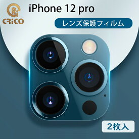 iPhone 12 Pro レンズカバー レンズ保護フィルム iPhone 12 Pro カメラカバー iPhone 12 Pro 透明レンズカバー 背面カメラカバー フィルム カメラ保護フィルム カメラ保護 ガラスフィルム 3D 送料無料 貼付簡単 簡単装着