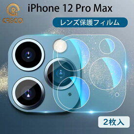 iPhone 12 pro Max レンズ保護フィルム カバー ガラスフィルム レンズ 保護フィルム 3D 背面レンズ保護 全面保護　9Hガラス ガラスフィルム iphone12proMax アイフォン12プロマックス apple アップル 12proMax カメラ保護