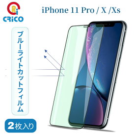 iPhone11pro iPhoneX iPhoneXS 強化ガラスフィルム ブルーライトカット 全面保護 11pro iphoneX iphoneXs 対応 ガラスフィルム ブルーライトカット iphone11pro iphonex iphoneXS　bluelight 目に優しい 硬いシール CRiCO