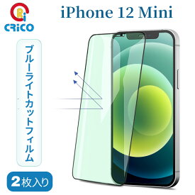 iPhone15 iPhone15pro iphone14 ブルーライトカット iPhone14pro 保護フィルム ガラス保護フィルム 保護シール iPhone13 iPhone12 ブルーカット 保護フィルム ガラスフィルム iPhone iPhone ガラスフィルム iphone11 iPhone13pro