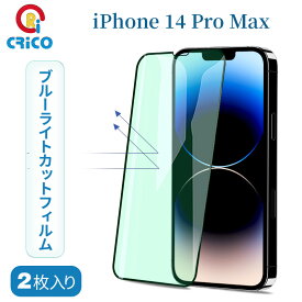 iPhone15 iPhone15pro iphone14 ブルーライトカット iPhone14pro 保護フィルム ガラス保護フィルム 保護シール iPhone13 iPhone12 ブルーカット 保護フィルム ガラスフィルム iPhone iPhone ガラスフィルム iphone11 iPhone13pro