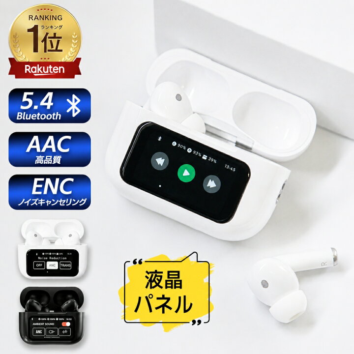 楽天市場】ワイヤレスイヤホン ノイズキャンセリング ワイヤレス 