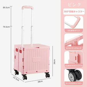 キャリーカート 折りたたみ 軽量 45L 大容量 フタ付 ショッピングカート 折りたたみキャリーカート 4輪 キャリー カート 軽量 台車 灯油 キャンプ アウトドア レジャー スポーツ 便利 荷台 コ