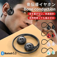 骨伝導イヤホン 骨伝導 イヤホン ワイヤレス骨伝導イヤホン Bluetooth骨伝導イヤホン 防水骨伝導イヤホン…