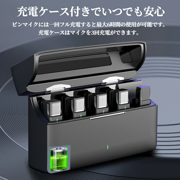 楽天市場】【楽天1位】 ピンマイク ワイヤレスマイク 4人用 4in1 充電 
