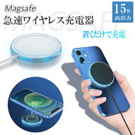 ワイヤレス 急速充電器 iPhone 16 15 14 13 12 シリーズ対応 15W ワイヤレス充電器 Type-C マグネット 置…
