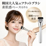 【クーポン利用で500円OFF】 韓国大人気 ファンデーションブラシ スパチュラブラシ プロ仕様 メイクブラ…