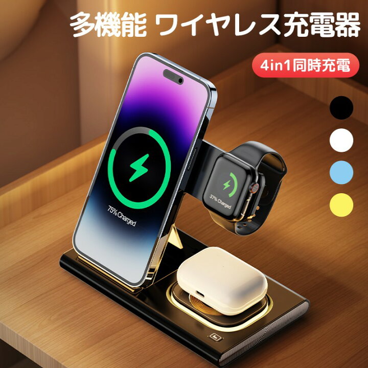 楽天市場】ワイヤレス充電器 3in1 おしゃれ iPhone16 ワイヤレス充電器  