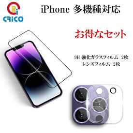 iPhone 15 15Pro 14pro max 保護フィルム ガラスフィルム 保護シール カメラシール iphone13 pro カメラ保護フィルム 9H 強化ガラス 全面保護 レンズフィルム iphone11 ガラスフィルム 硬いシール 背面カメラ保護 3D 12 ガラスシール