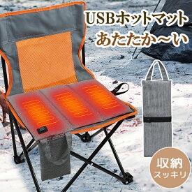 USB ホットマット 電気毛布 モバイルバッテリー 車中泊 一人用 ホットカーペット ホットブランケット ひざ掛け 洗える かわいい 電気マット 観戦 節電 発熱 足元 アウトドア キャンプ 冬対策 省エネ 電磁波カット 冬キャンプ 寝袋 テント泊