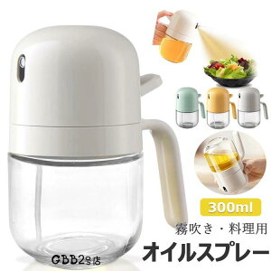 �I�C���X�v���[ 300ml ���|�b�g ������ �X�v���[�{�g�� �ɍׂ̃~�X�g �X�v���[�e�� �m���t���C���[ �~�X�g�X�v���[ �����p �I�C���{�g�� ������ �I�C������ ���� �h�o �R��h�~ �L�����v �L�b