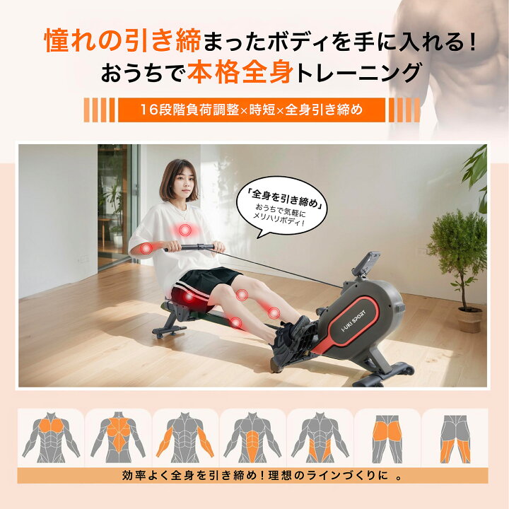 楽天市場】I-uki Sport 家庭用 ローイングマシン 16段階負荷調整 