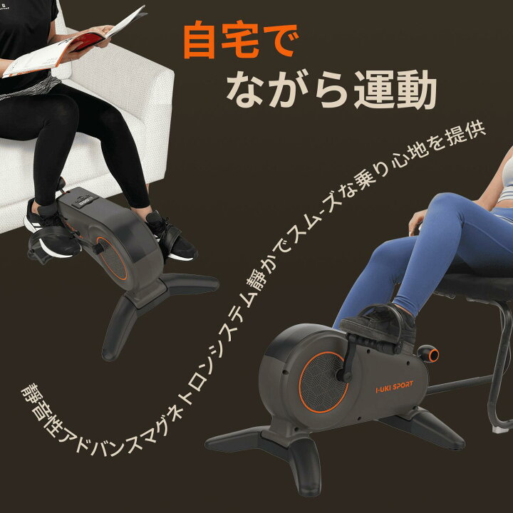 楽天市場】I-uki Sport ミニ エアロバイク 家庭用 静音 マグネット8 