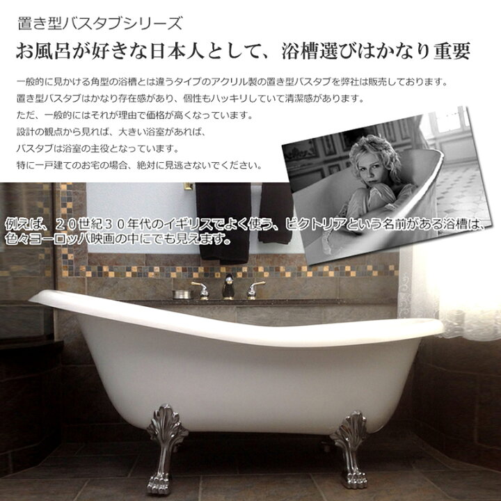 楽天市場 1cmサンセット人造大理石二重アクリル置き型浴槽風呂バスタブ湯船 Ambest Ba1007 浴槽 風呂 バスタブ 排水付属 排水パイプ 簡単取付 据置タイプ エプロンなし 洋式 アンティーク風 お湯保温 入浴 和洋折衷 大型犬用バス アムベスト