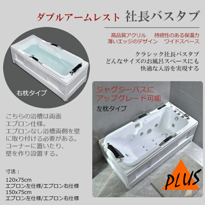 75x120cm コーナーバスタブ 浴槽 左枕付き BA17C0 新品 在庫あり