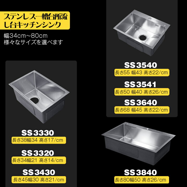 楽天市場】55x43cmステンレス一槽台所キッチン用手板金シンク流し台 