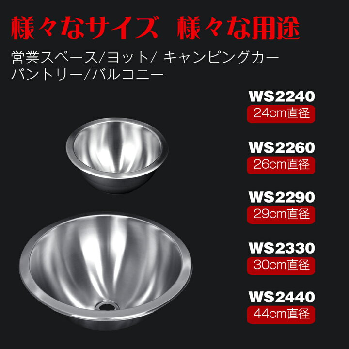 楽天市場】φ30ステンレス小型丸型プレスシンク金属排水付きアウトドア 