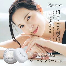 【NEW】Renouve ルノーヴ