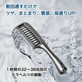 P-UP　クレア　トリートメントコーム