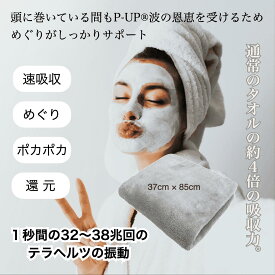 P-UP　クレア　メディタオル　(グレー)