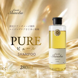 キュベシノブシャンプー　PURE（ピュール）280ml