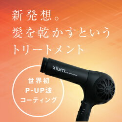 テラヘルツドライヤー