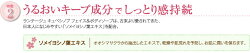 ランテージュキュベシノブボディソープ500ml紹介3