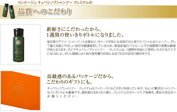 ランテージュキュベシノブシャンプープレミアム紹介10