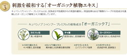ランテージュキュベシノブシャンプープレミアム紹介6