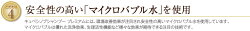 ランテージュキュベシノブシャンプープレミアム紹介7