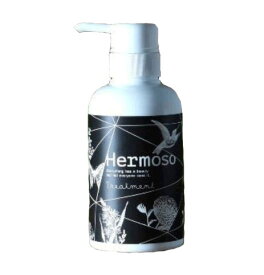 美容室専用　Hermoso（エルモソ）　トリートメント　 300g　ボトルタイプ（在庫限りで終売です！）