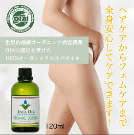 美容室専用　インカオイル　オーガニックホホバ DEODORISED（デオドライズド）　120mL