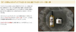アルガンクリーム紹介