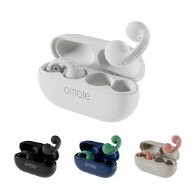 ambie sound earcuffs（アンビー サウンド イヤカフス）AM-TW02 アンビー第2世代 耳をふさがないながら聴きイヤホン イヤーカフ イヤホン オープンイヤー 完全ワイヤレス Bluteooth対応 マイク付き オンライン会議 ランニング 送料無料 12ヶ月保証 公式ストア アンビー