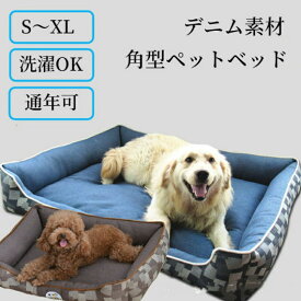 ペットベッド デニム生地 角型 犬 猫 S M L XL カバー取り外して洗える 体圧分散 オールシーズン スクエア オーバーサイズ 通年 おしゃれ 小型犬 中型犬 大型犬 柔らかい 大きい 小さい 猫ベッド 犬ベッド ペットソファー ペットソファー