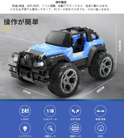 ラジコン ラジコンカー オフロード 子供 室内 人気 RCカー リモコンカー おもちゃ 1/18 操作時間80分 2.4GHz 複数台で競技可能 防振 男の子 小学生 進学 お祝い プレゼント 最適 贈り物 DE42 送料無料