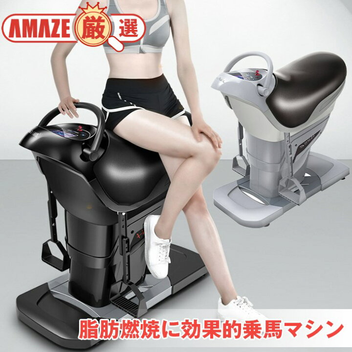 楽天市場】＼送料無料／乗馬マシーン ロデオ フィットネス 脂肪燃焼 