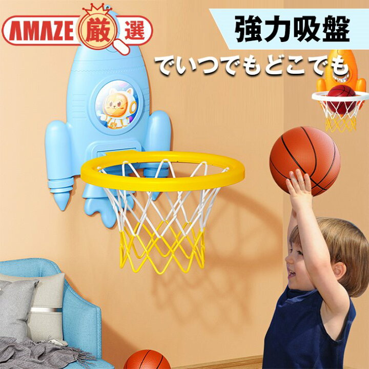 楽天市場】＼送料無料／バスケットボール おもちゃ 3-18歳向け 