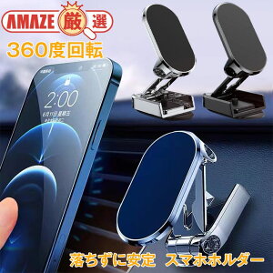 \送料無料/360度回転 マグネット吸着 磁力 スマートフィンホルダー iPhone android スマホホルダー 吹き出し口 貼り付け カーホルダー 車載 折りたたみ 落ちない 安定感