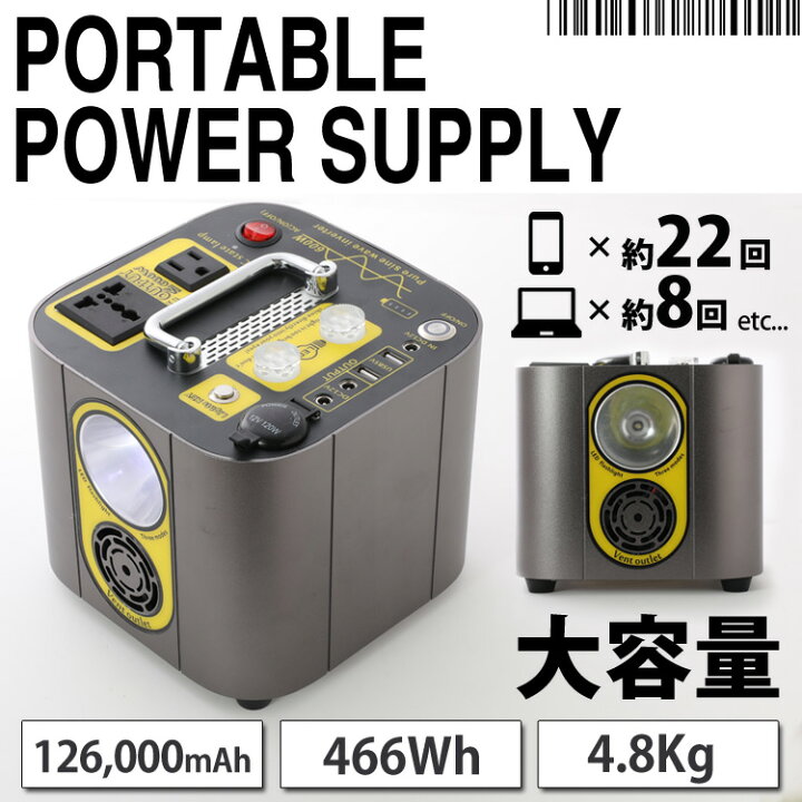 楽天市場】＼送料無料／【126000mAh容量】ポータブル電源 大容量 500w 