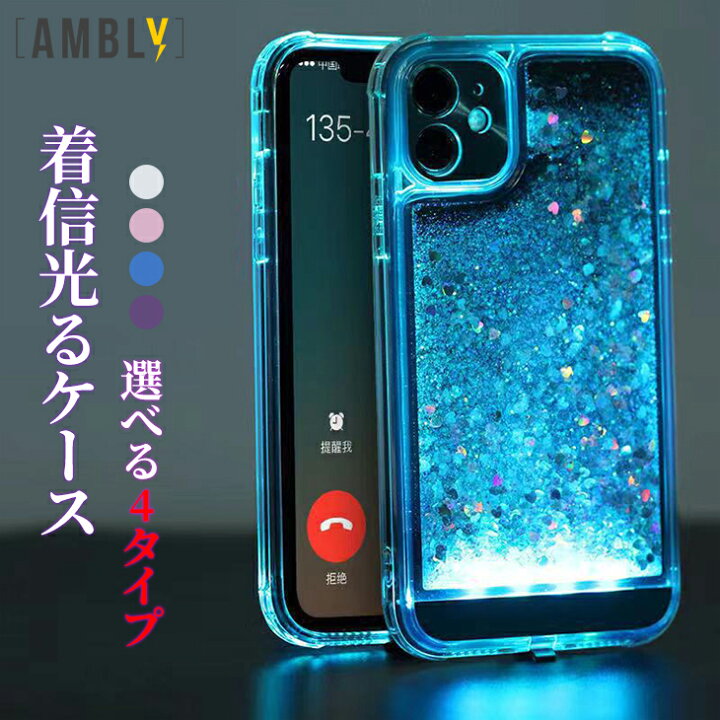 光るiPhone11ケースとbluetoothスピーカー（楽天市場】＼送料無料 