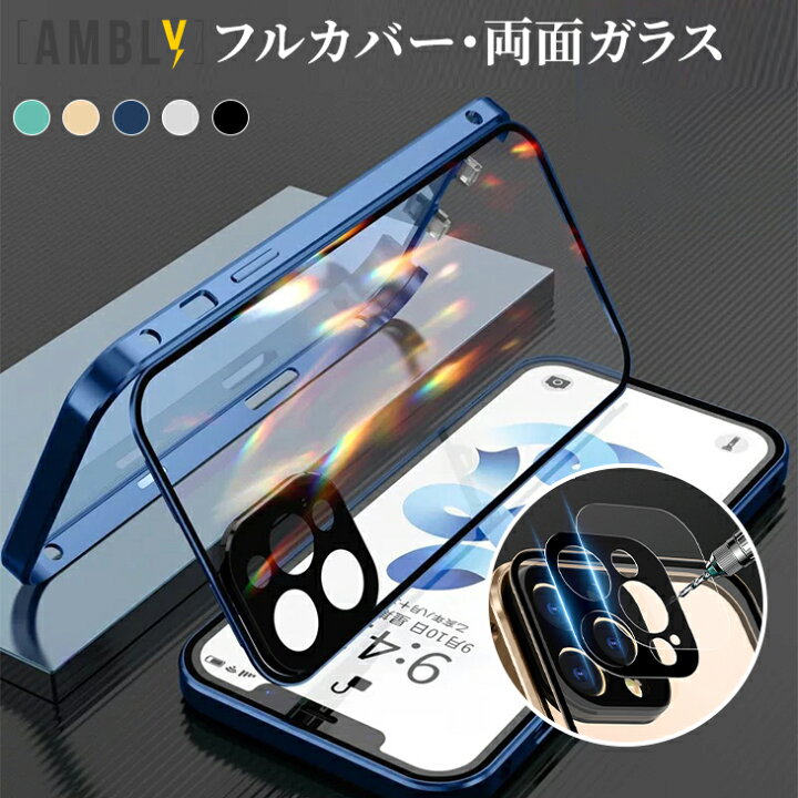 楽天市場 スマホケース スマホカバー フルカバー 両面ガラスケース スマホアクセサリ 携帯ケース Iphone13ケース Iphone12ケース Pro Max Iphone12 Mini Iphone11 Iphoneケース Se 第2世代 Iphone11 Pro Max Iphone8 Galaxy Android カバー おしゃれ メール便 Case