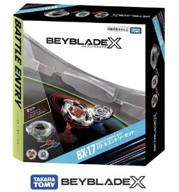 ＼送料無料／タカラトミー(TAKARA TOMY) BEYBLADE X ベイブレードX BX-17 バトルエントリーセット