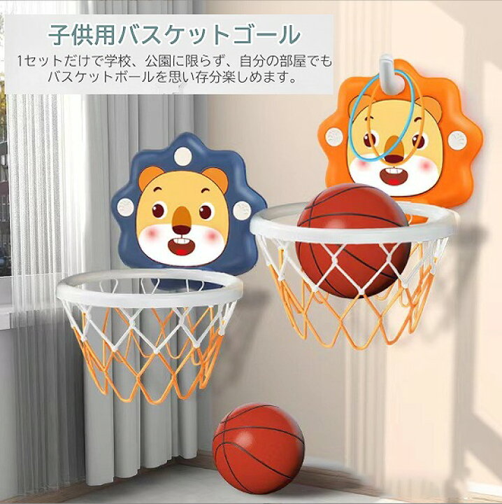 Byarei バスケットゴール リング 屋内 バスケットゴール屋外 大人 子供  