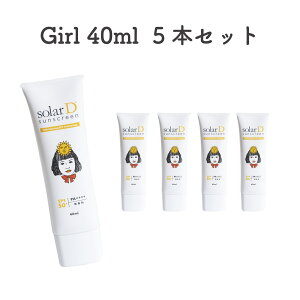 �y5�{�Z�b�g�z�\�[���[D �T���X�N���[�� 40ml (Girl)���Ă��~�� SPF50+ PA++++ ���Ă��~�߃N���[�� �ׂ����Ȃ� ���O���΍� �E�H�[�^�[�v���[�t �� ���炾�p UV�P�A �X�|�[�c �A�E�g�h�A �q�� �T��