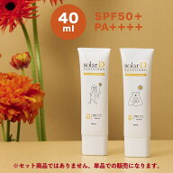 ソーラーD サンスクリーン 40ml Bears日焼け止め SPF50+ PA++++ クリーム べたつかない 紫外線対策 汗や…