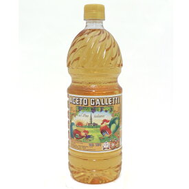 【売れてます!】ガレッティ　白ワインビネガー　1L