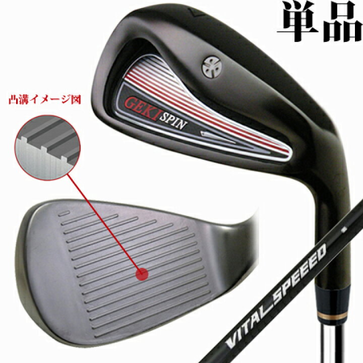 楽天市場】アイアン GEKI SPIN IRON Original Carbon(激スピン 