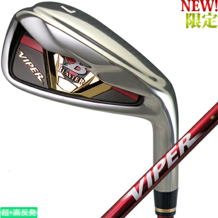 楽天市場 限定アイアン 超 高反発 Blaster Viper Carbon 4本set ブラスター バイパー カーボン 7番 Pw 4本セット アメリカン倶楽部 楽天市場店